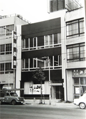 1968年本社ビル